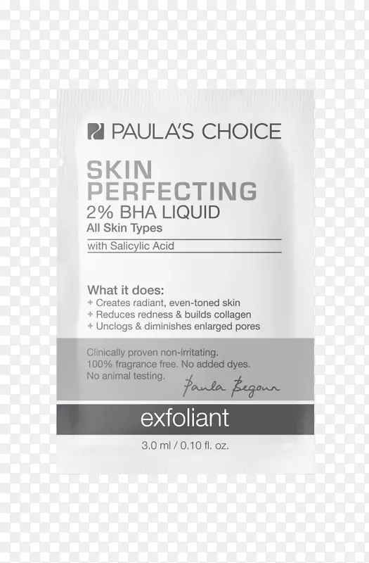 保拉的选择皮肤完善2%bha液体去角质水杨酸β羟基酸-2019年