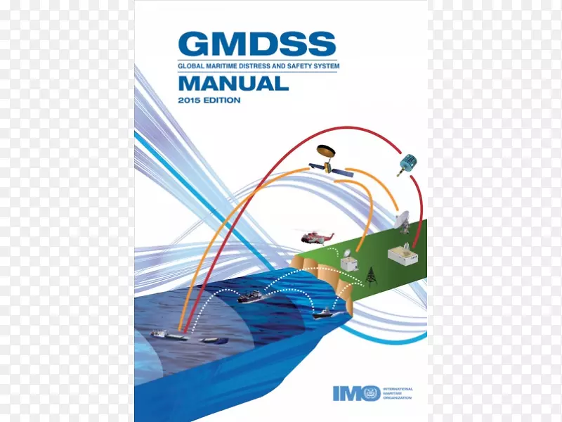 Iamsar手册GMDSS手册：全球海上遇险和安全系统国际海事组织-海员