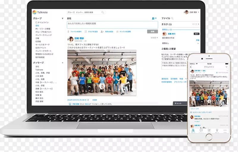 Talknote公司组织电脑软件业务社交网络服务-业务