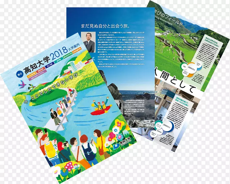塑料旅游手册-高知