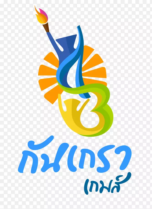กีฬามหาวิทยาลัยแห่งประเทศไทยครั้งที่43 ubon Ratchathani省兰邦省班科通布里大学体育日