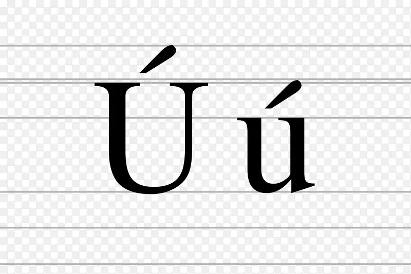 乌拉丁字母急性重音