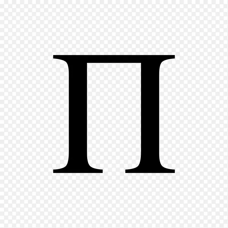 PI数学希腊字母表n</I>根-pi