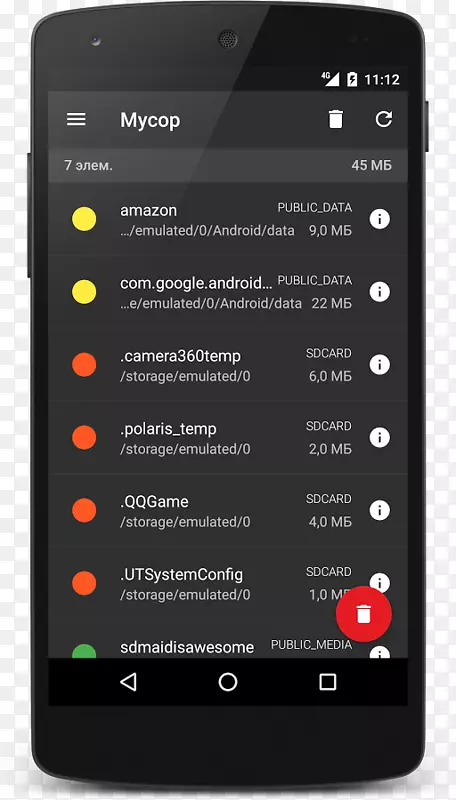 截图Android Aptoide清理-Android
