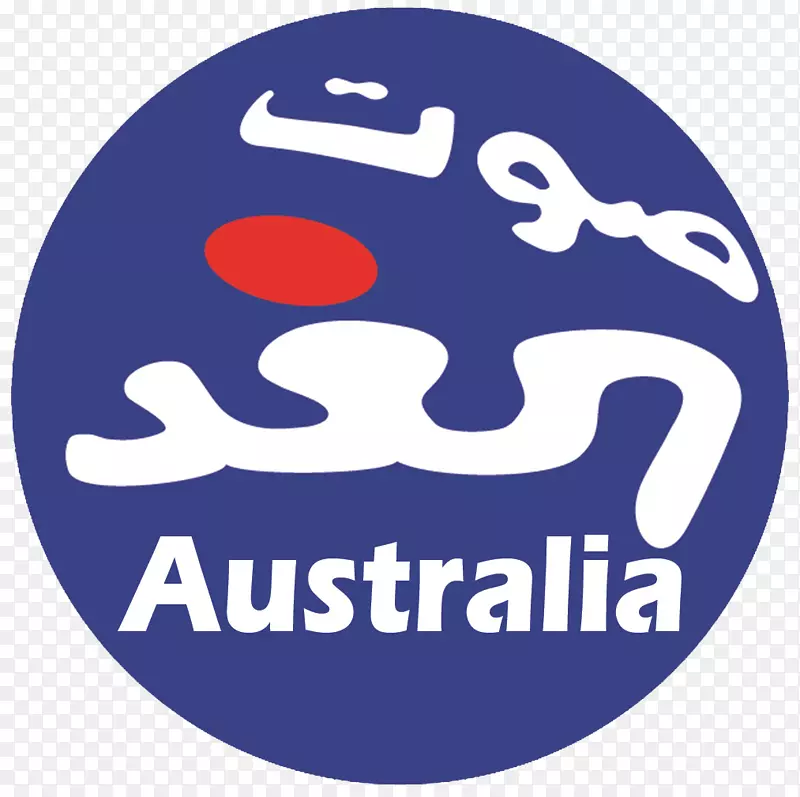 标志澳大利亚Sawt el Ghad品牌字体-澳大利亚