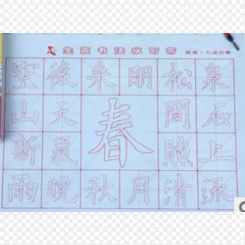 纸线字体-中文水