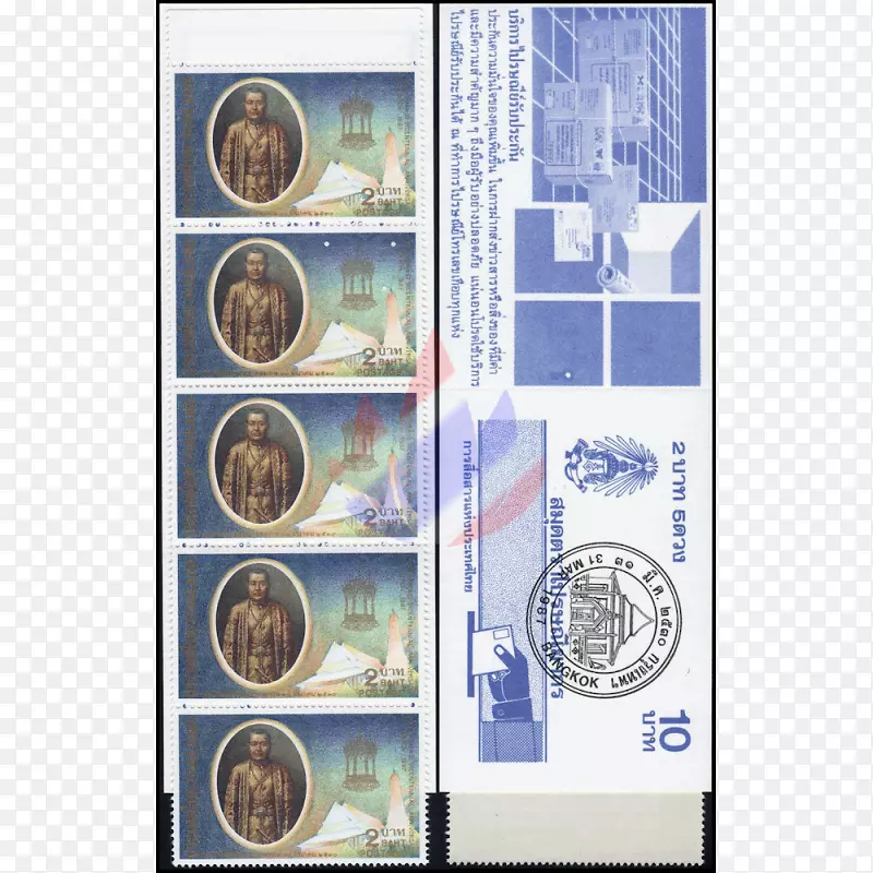 货币-姆斯瓦蒂三世国王生日
