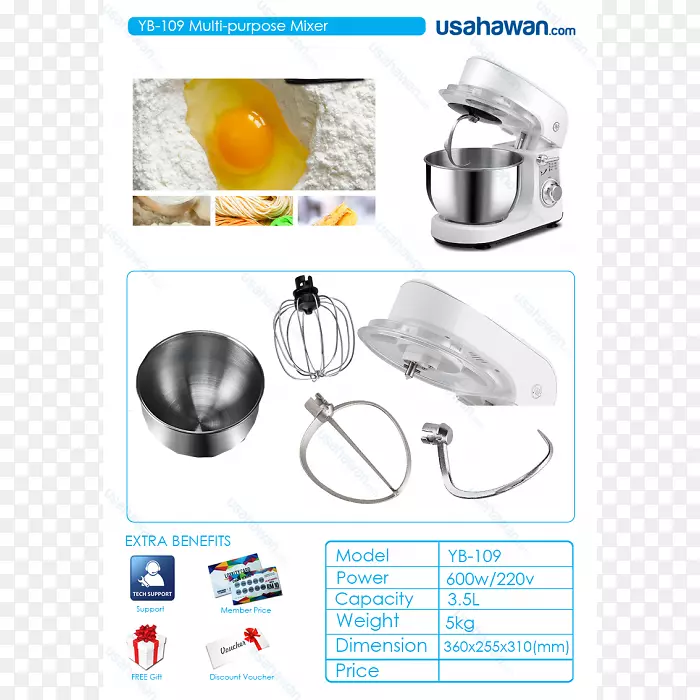 搅拌机炊具厨房小电器家用电器-厨房