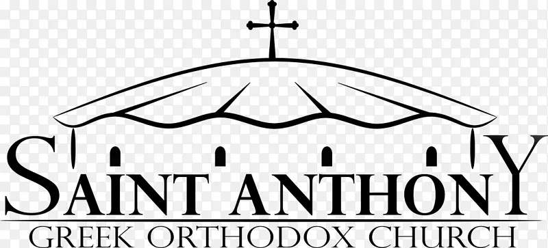 标识线品牌字体-圣安东尼