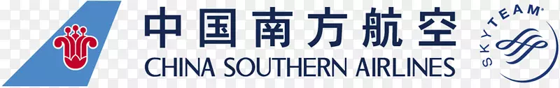 标志品牌南方航空公司字号-航空公司