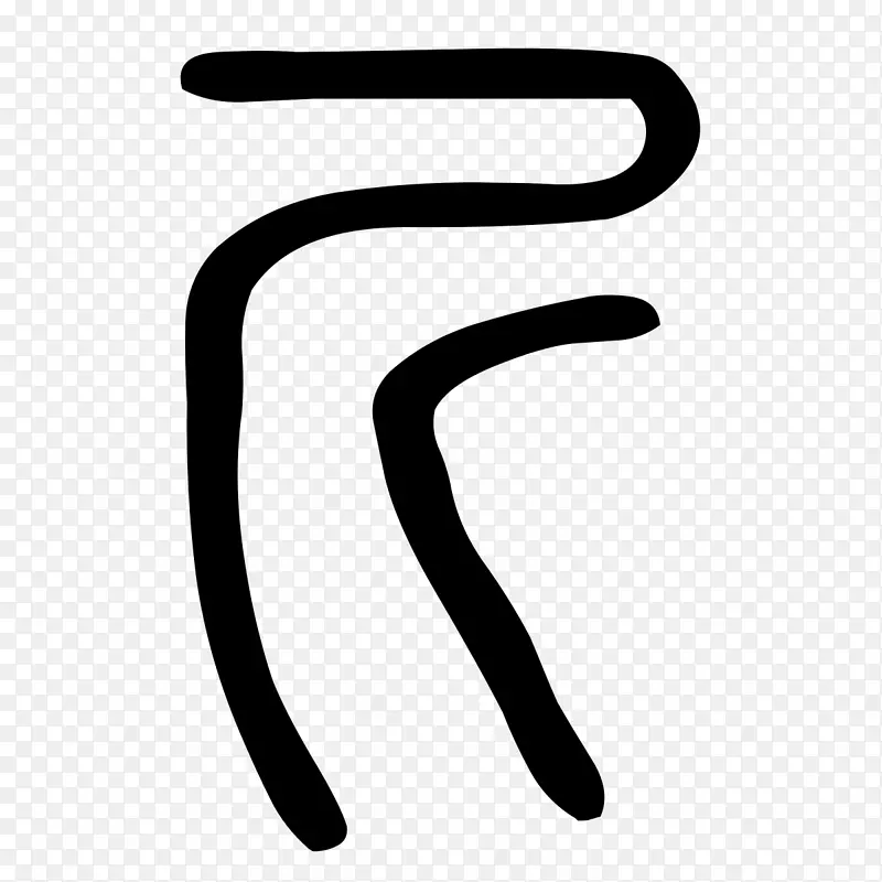 线指角剪贴画线