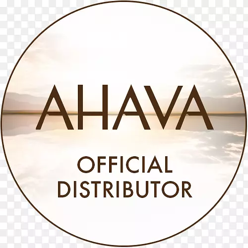 徽标品牌Ahava milliliter字体