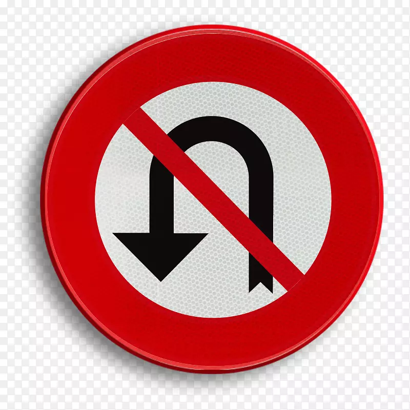 禁止交通标志停车标志