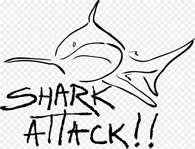 鲨鱼攻击绘画剪辑艺术-鲨鱼攻击