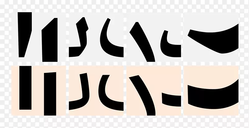 商标字体-阿拉伯字体