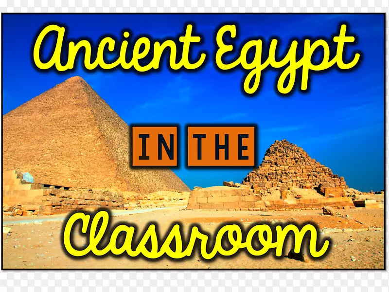 古埃及比尔和皮特走下尼罗河金字塔-教室活动