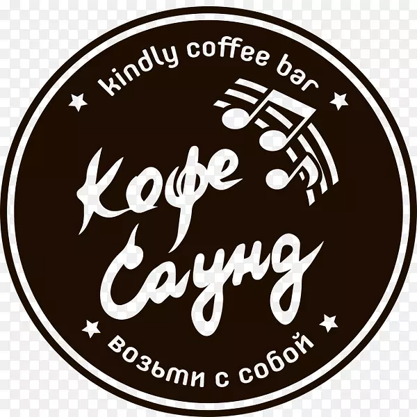 咖啡咖啡厅茶科菲雅“kofe Saund”特许经营-咖啡
