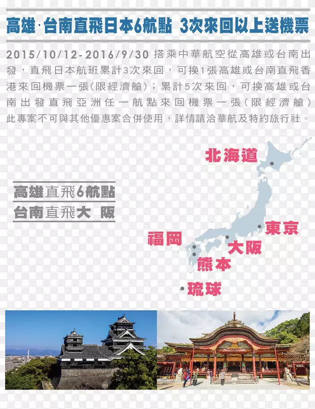 熊本城堡水资源运输方式字体-8月15日文本
