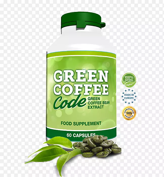 绿色咖啡提取物超级食品-绿色咖啡
