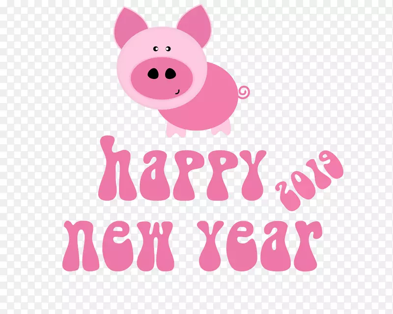 2019年新年快乐-可爱的粉红猪.png