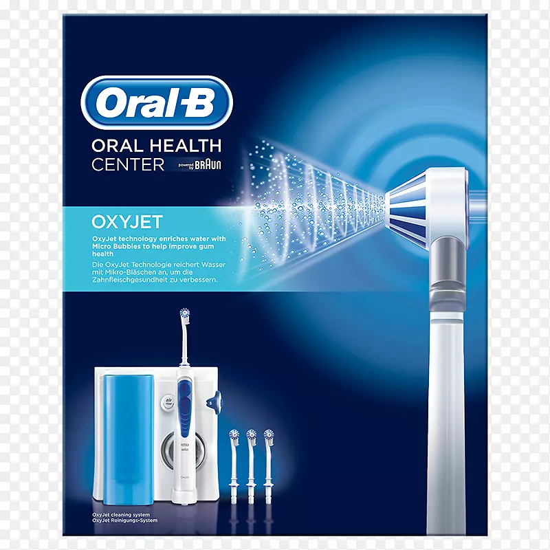电动牙刷口腔-b氧喷射md 18-牙刷喷水喷口牙线.牙科卫生
