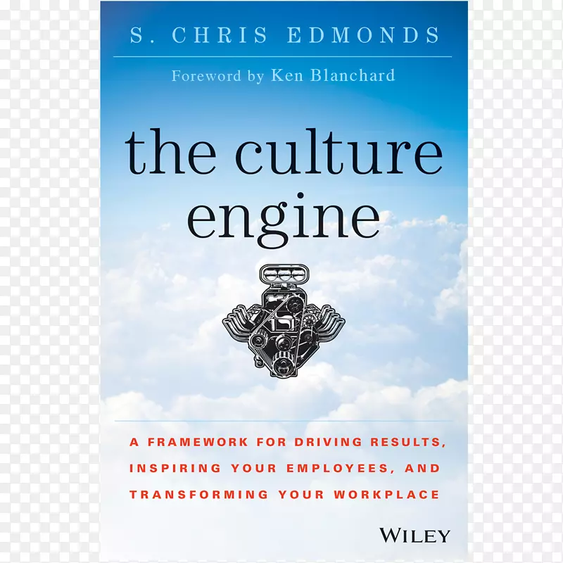 文化引擎：驱动结果、激励员工和改变工作场所书籍封面字体品牌-企业文化的框架。