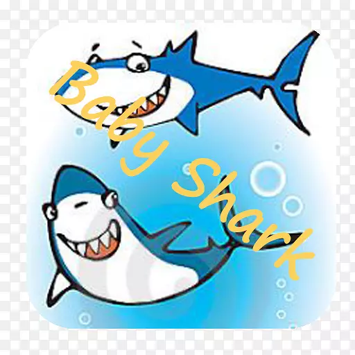 鲨鱼剪贴画图形插图-鲨鱼