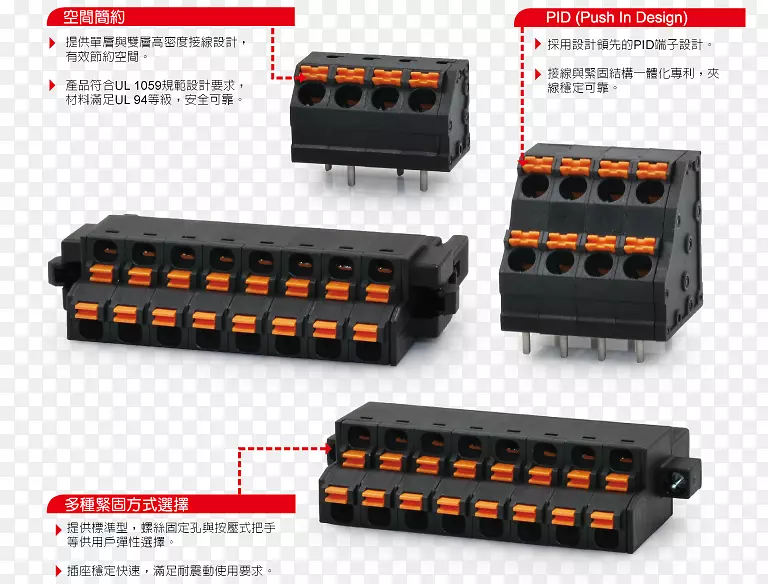 电连接器螺丝端子电子印刷电路板弹簧新产品