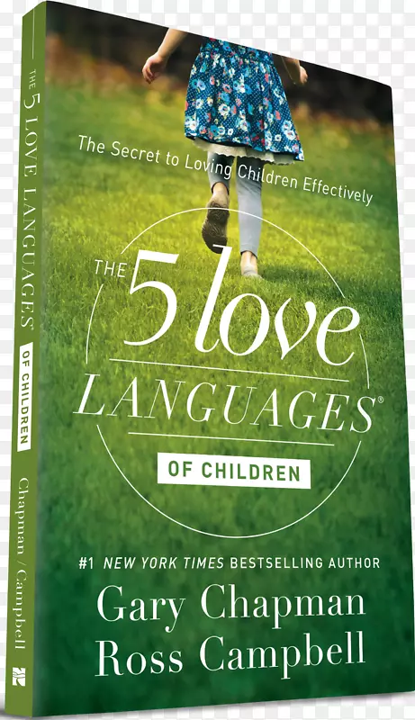 五种爱的语言，五种儿童的爱情语言