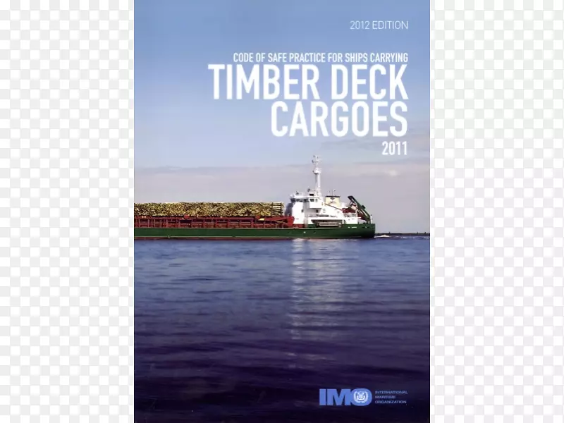 集装箱船2011年水上运输木材甲板货物船舶安全实施规程.木甲板