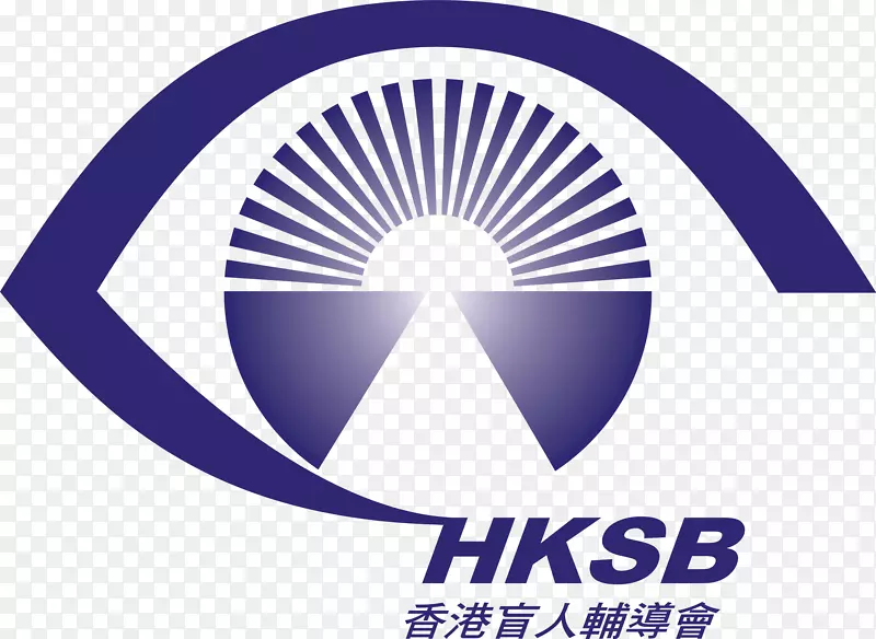 香港盲人标志健康职业协会亚洲品牌-全纳