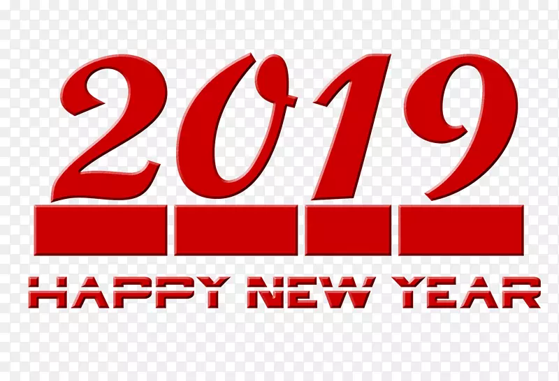2019年新年快乐透明的png.png-人