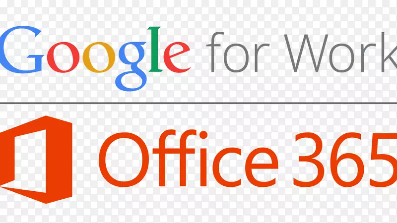 办公室365 g套件微软办公室微软公司google-google