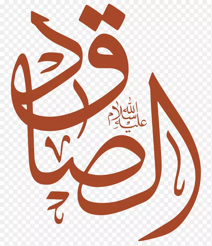 Kitab al-Kafi imam hadith AHL al-Bayt dua-孔14 2 8