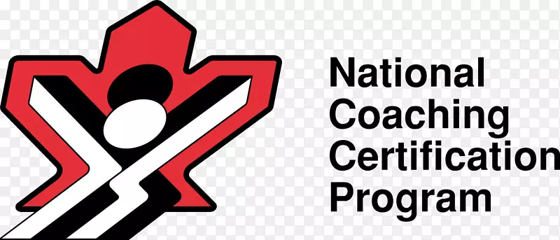 加拿大教练协会专业认证标志-全民健身计划