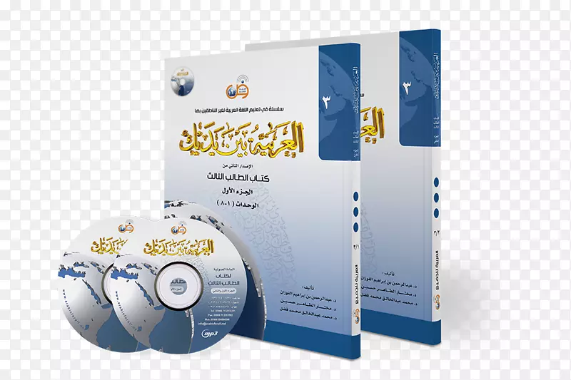 汉巴利崇拜行为：从伊本·巴尔班的“掌握阿拉伯语的最高大纲”中，掌握阿拉伯语1种阿拉伯语初学者的伊拉克阿拉伯语和2张音频CD：伊拉克口语简介
