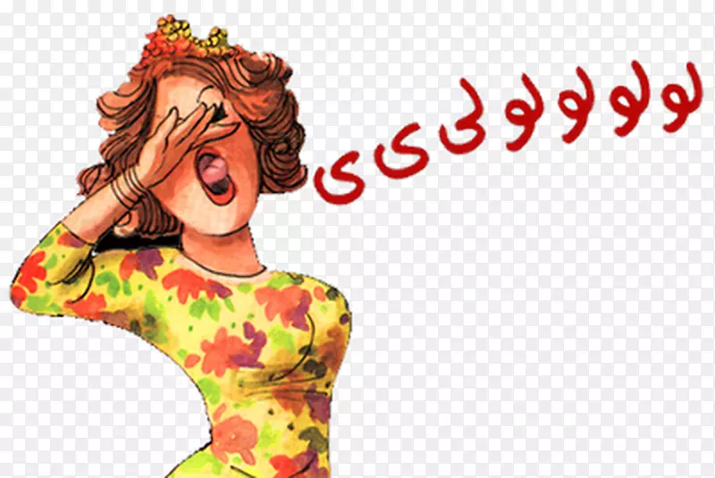 阿拉伯世界阿拉伯婚礼阿拉伯剪贴画阿拉伯语新娘