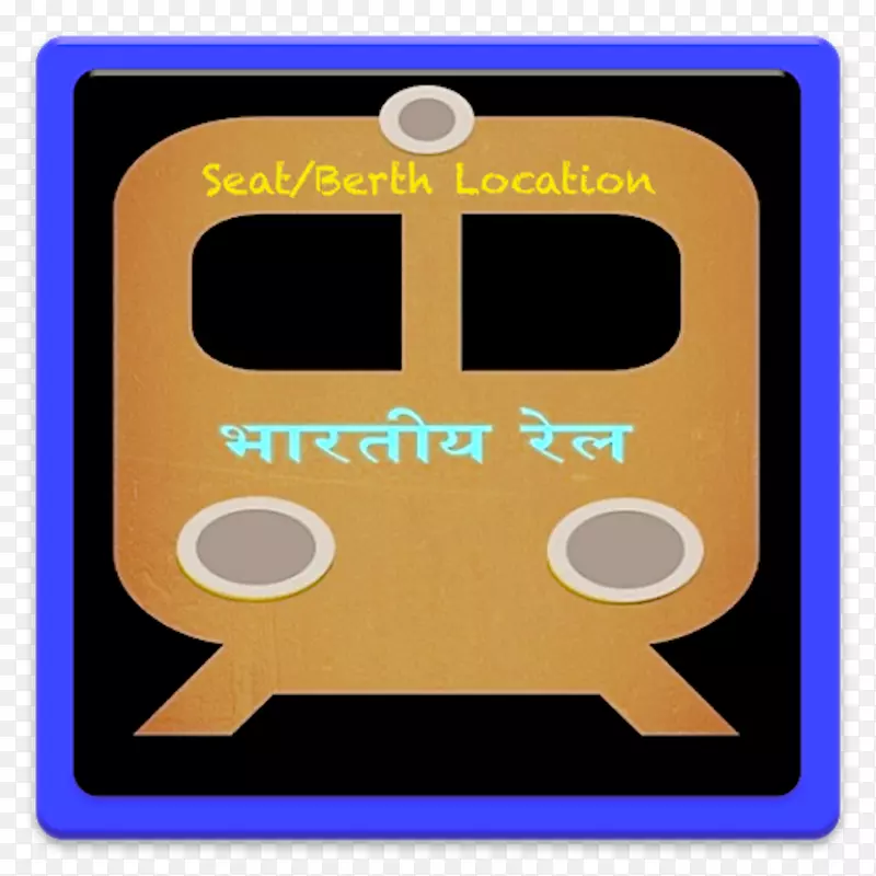 产品设计字体线-印度铁路