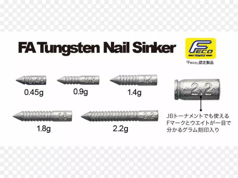 フィッシュアローfaタングステンネイルシンカーal-汽车照明产品设计.渔网