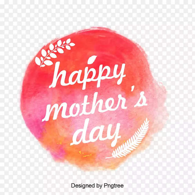 母亲节字体唇png图片-快乐母亲节