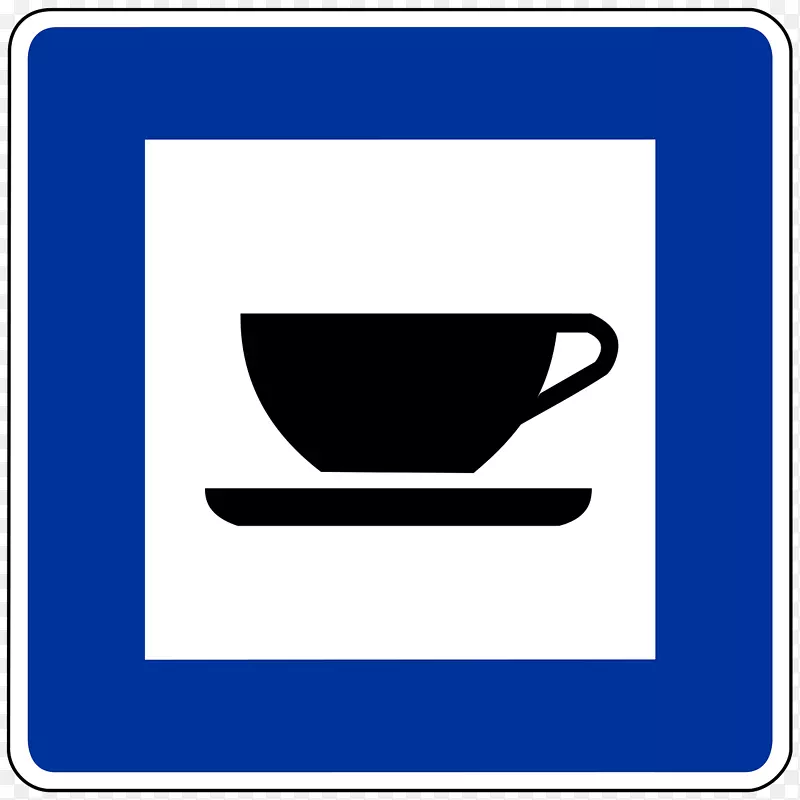 咖啡交通标志道路方向、位置或指示标志-咖啡
