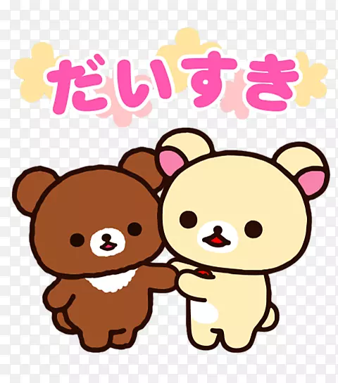 Rilakkuma San-x kawaii熊毛绒动物&可爱的玩具-熊