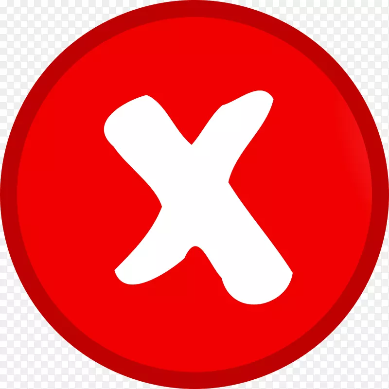 剪贴画电脑图标x标记检查标记图像-图标PNG图片素材下载_图片编号5902509-PNG素材网
