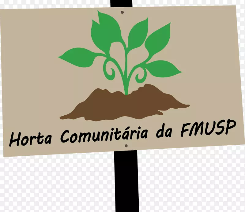 标志Horta da fmusp标识视觉品牌