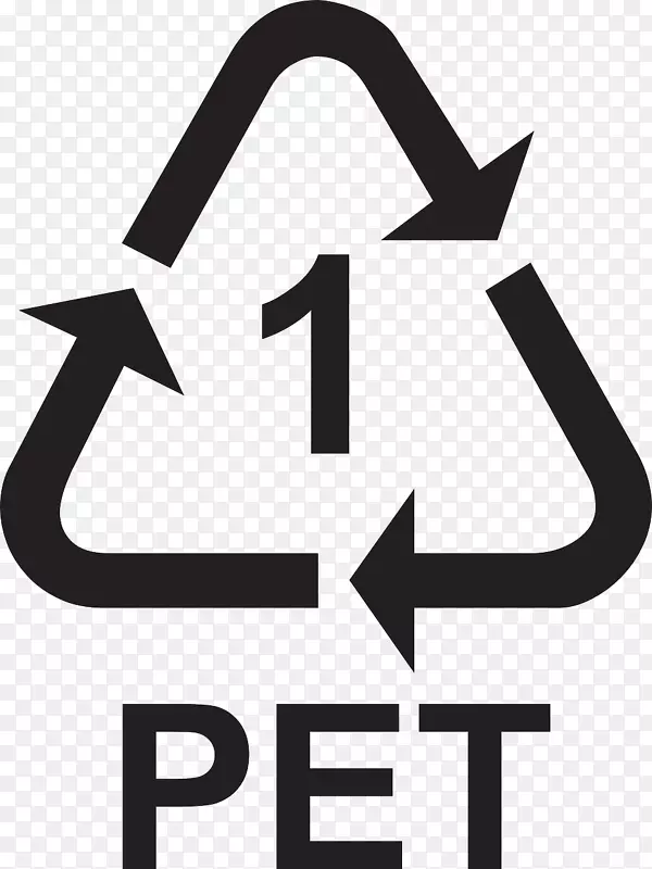 回收符号宠物瓶回收聚对苯二甲酸乙二醇酯图形符号