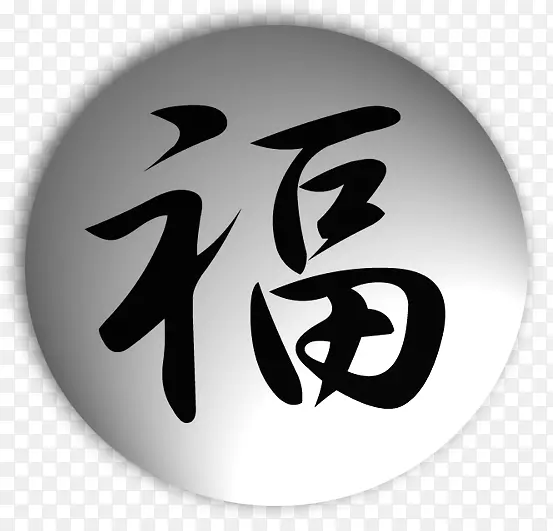 汉字日语书写系统符号