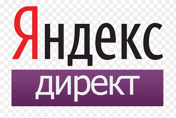 Yandex.Direct徽标РекламнамережаЯндекса广告-google计算
