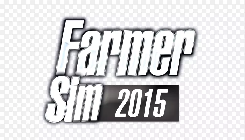 农业仿真器15农户sim 2015标志品牌模拟-农业模拟器