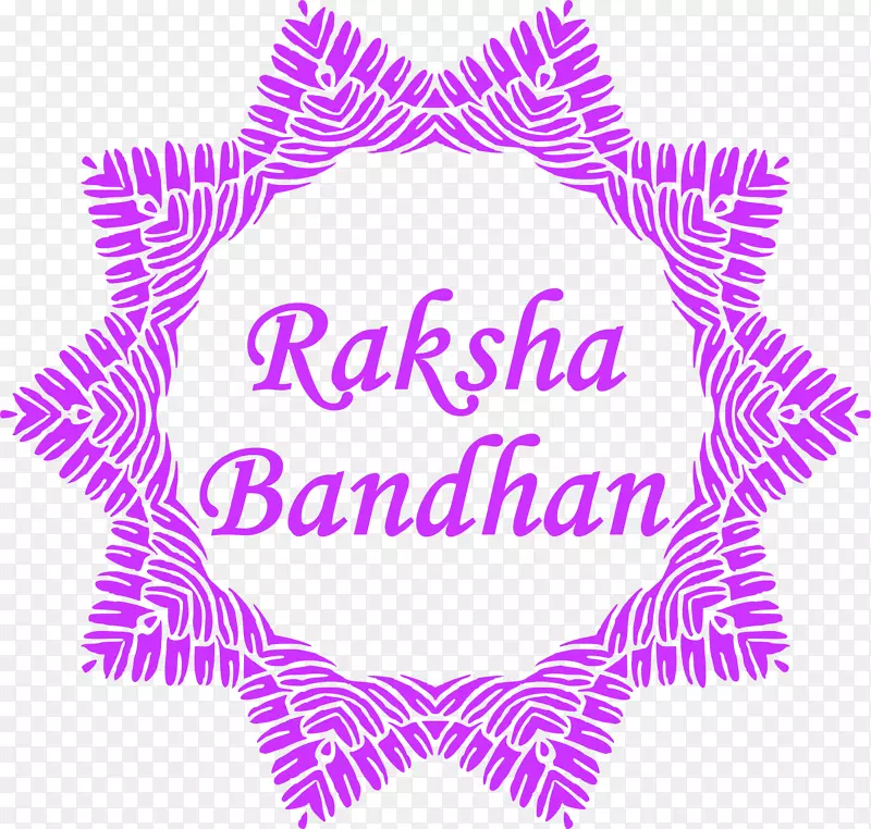 乐乐Raksha Bandhan Text.png-人