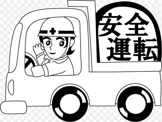 插画艺术汽车道路交通安全-神奈川